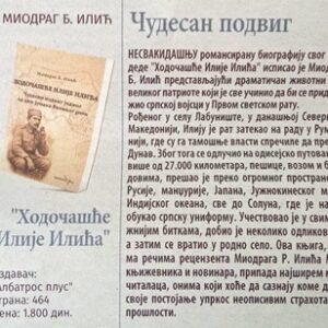 Knjiga Hodočašće Ilije Ilica recenzija iz Novosti 12.11.2025.