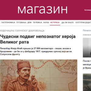 Politika Magazin 25.01.2026. - Promocija knjige Hodočašće Ilije Ilića