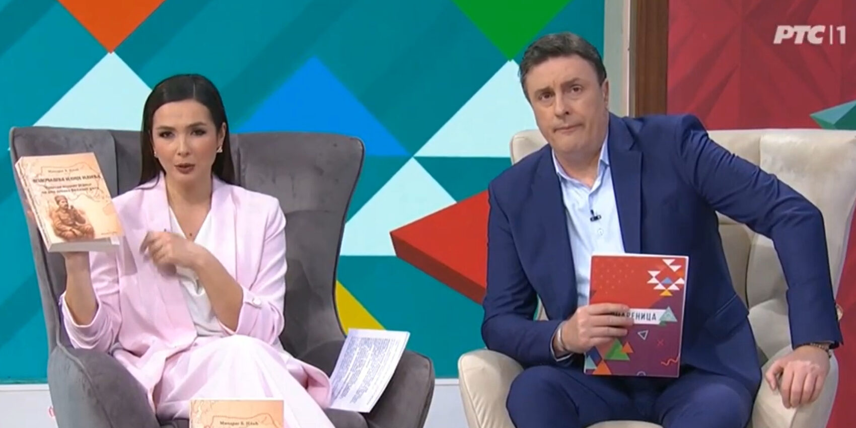 Promocija knjige Hodočašće Ilije Ilića autora Miodraga B. Ilića u RTS Šarenica - Ana Emić i Slobodan Šarenac - screenshot Youtube